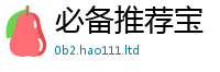 2025最新免费资料大全为2025新澳门天天精准大全谜语
